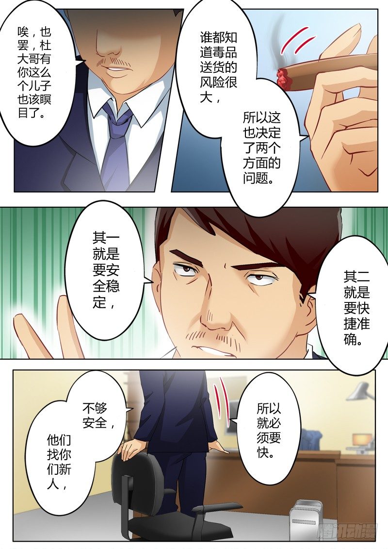 极道天使韩漫全集-第一百四十话无删减无遮挡章节图片 