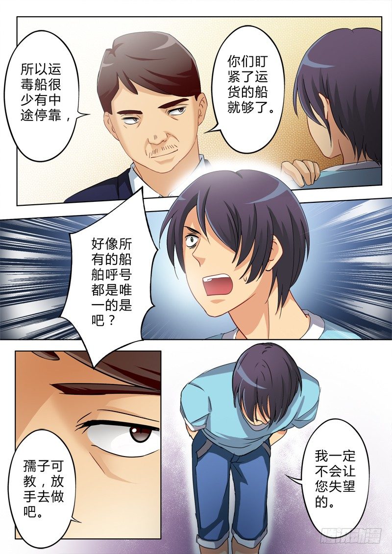 极道天使韩漫全集-第一百四十话无删减无遮挡章节图片 