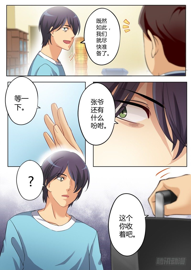 极道天使韩漫全集-第一百四十话无删减无遮挡章节图片 