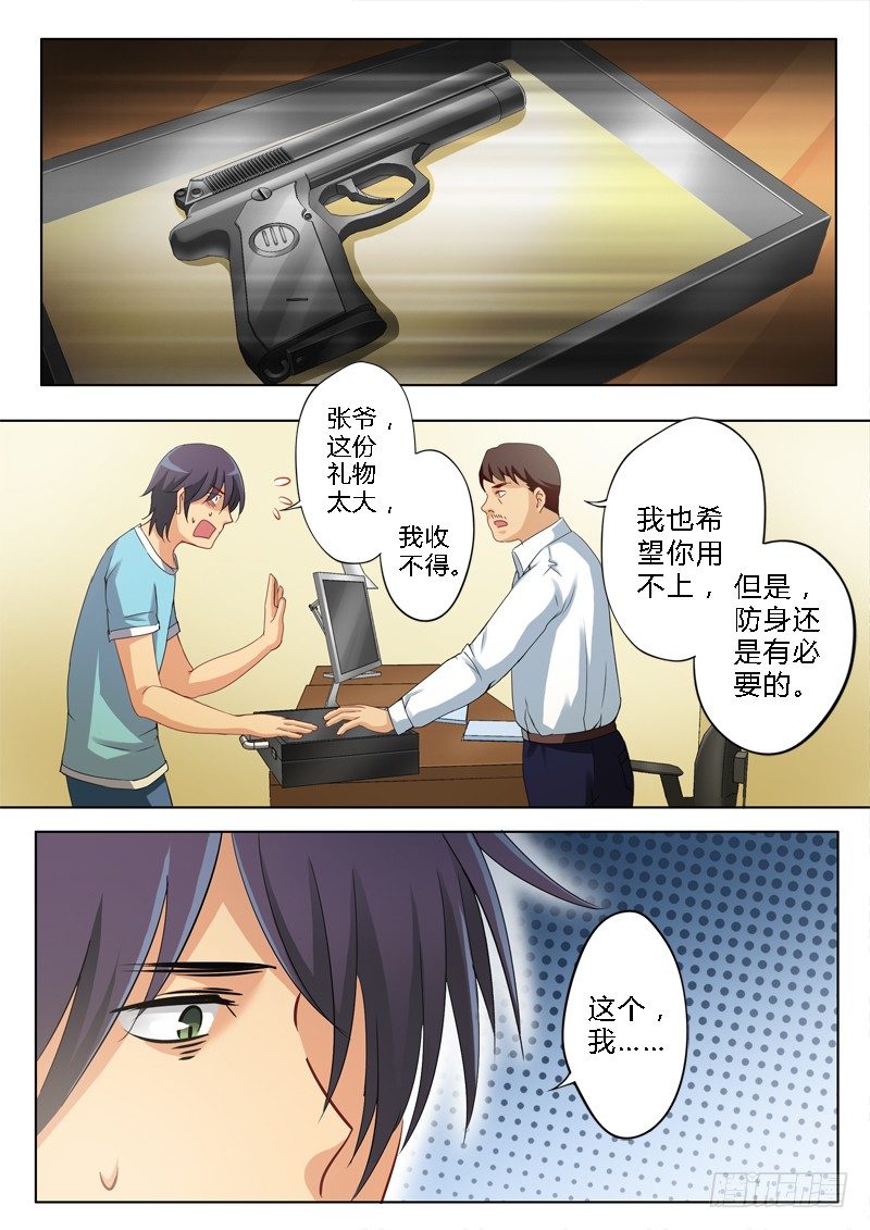 极道天使韩漫全集-第一百四十话无删减无遮挡章节图片 