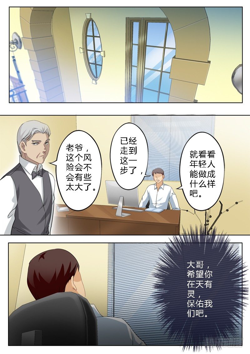 极道天使韩漫全集-第一百四十话无删减无遮挡章节图片 