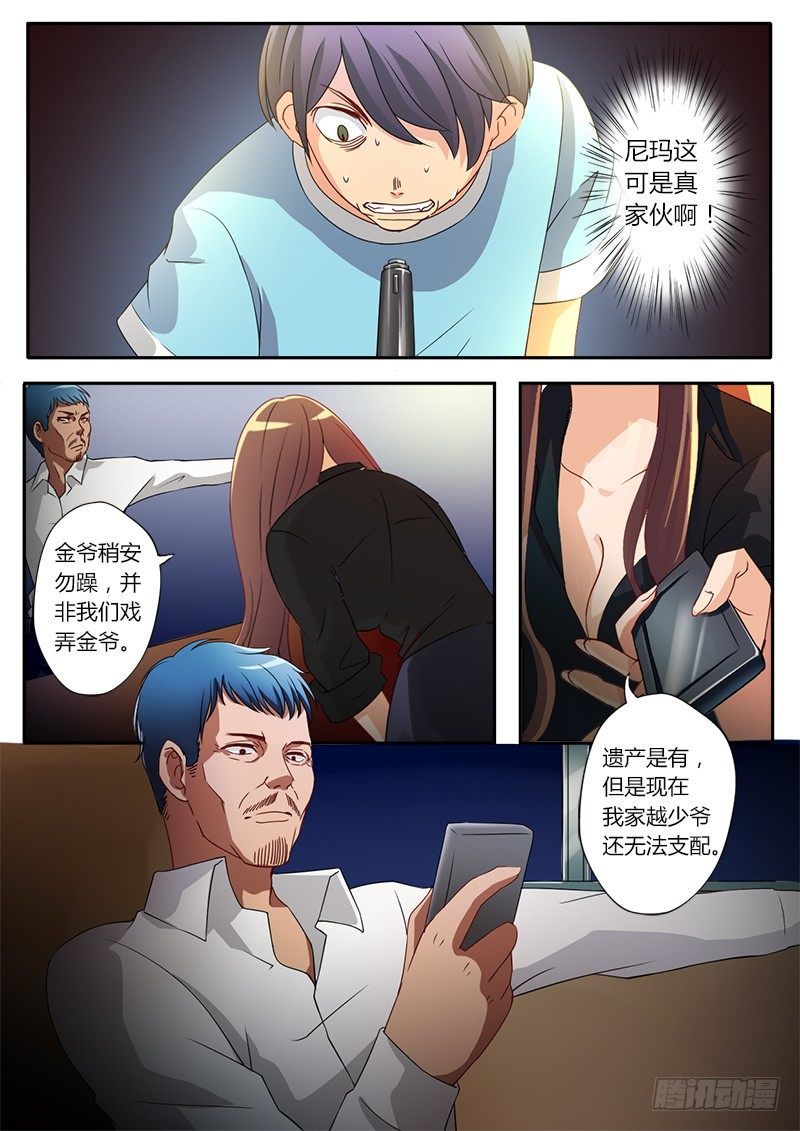 极道天使韩漫全集-第十五话无删减无遮挡章节图片 