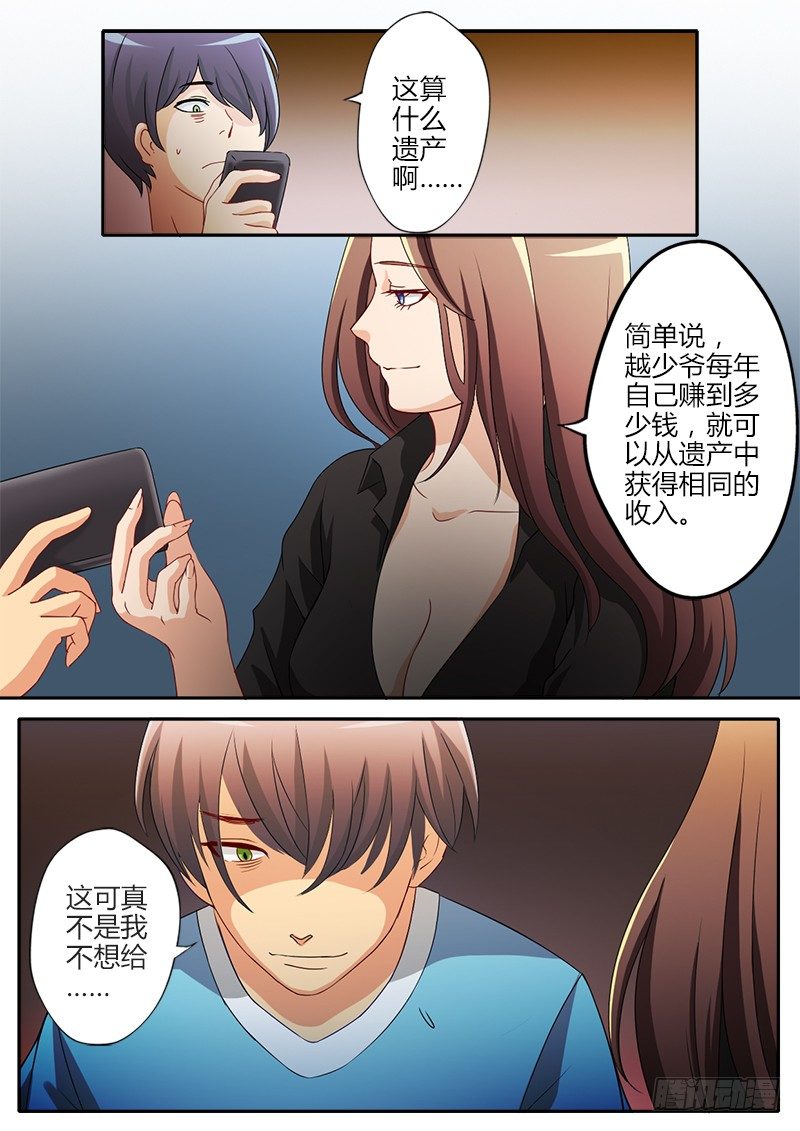 极道天使韩漫全集-第十五话无删减无遮挡章节图片 