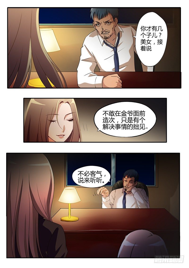 极道天使韩漫全集-第十五话无删减无遮挡章节图片 