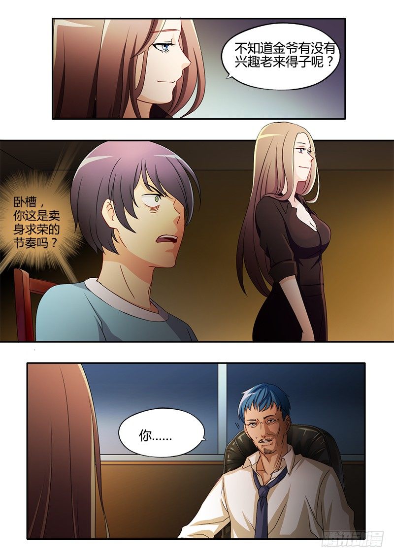 极道天使韩漫全集-第十五话无删减无遮挡章节图片 