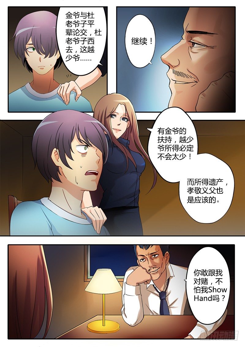 极道天使韩漫全集-第十五话无删减无遮挡章节图片 