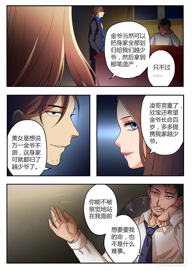极道天使韩漫全集-第十五话无删减无遮挡章节图片 
