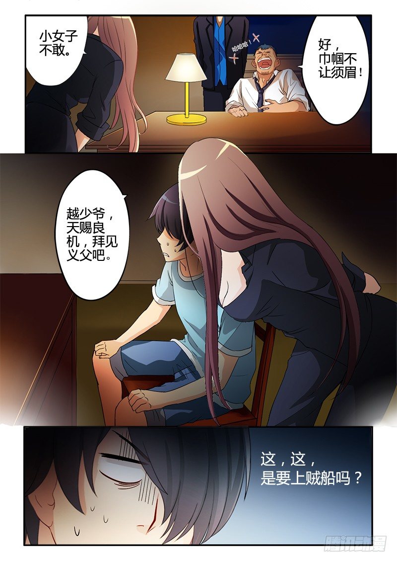 极道天使韩漫全集-第十五话无删减无遮挡章节图片 