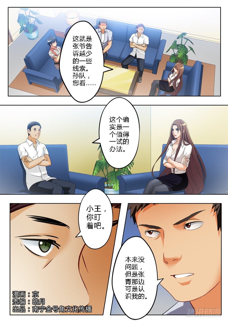 极道天使韩漫全集-第一百四十一话无删减无遮挡章节图片 