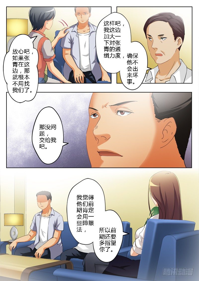 极道天使韩漫全集-第一百四十一话无删减无遮挡章节图片 