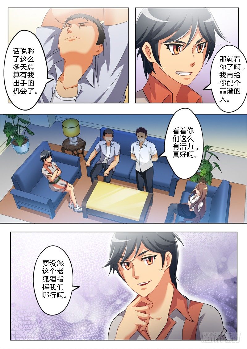 极道天使韩漫全集-第一百四十一话无删减无遮挡章节图片 