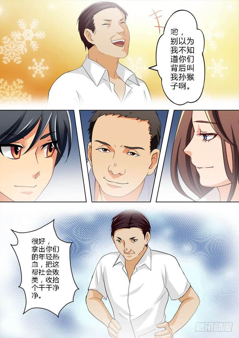 极道天使韩漫全集-第一百四十一话无删减无遮挡章节图片 