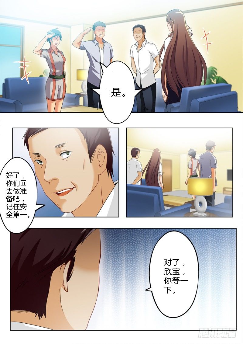 极道天使韩漫全集-第一百四十一话无删减无遮挡章节图片 