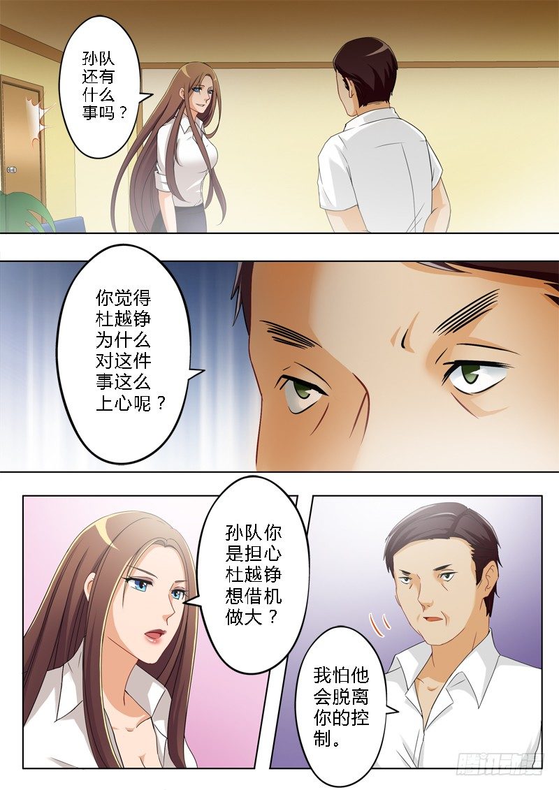 极道天使韩漫全集-第一百四十一话无删减无遮挡章节图片 