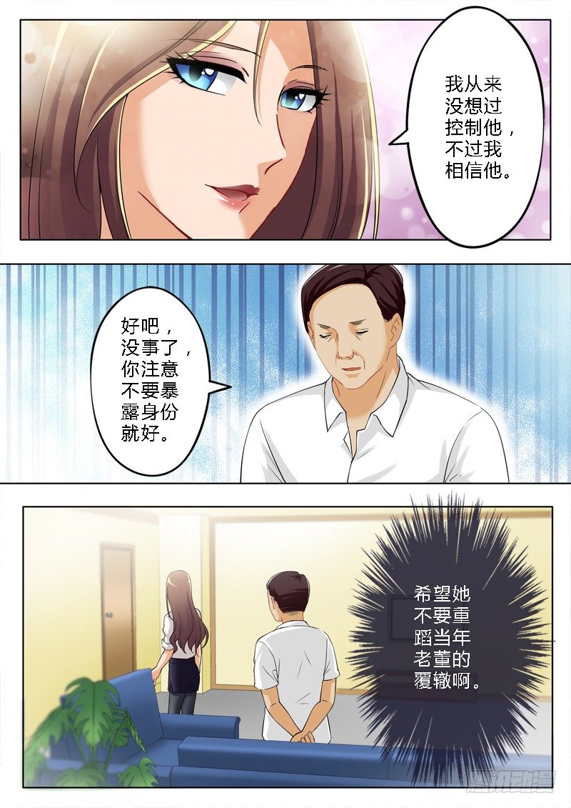 极道天使韩漫全集-第一百四十一话无删减无遮挡章节图片 