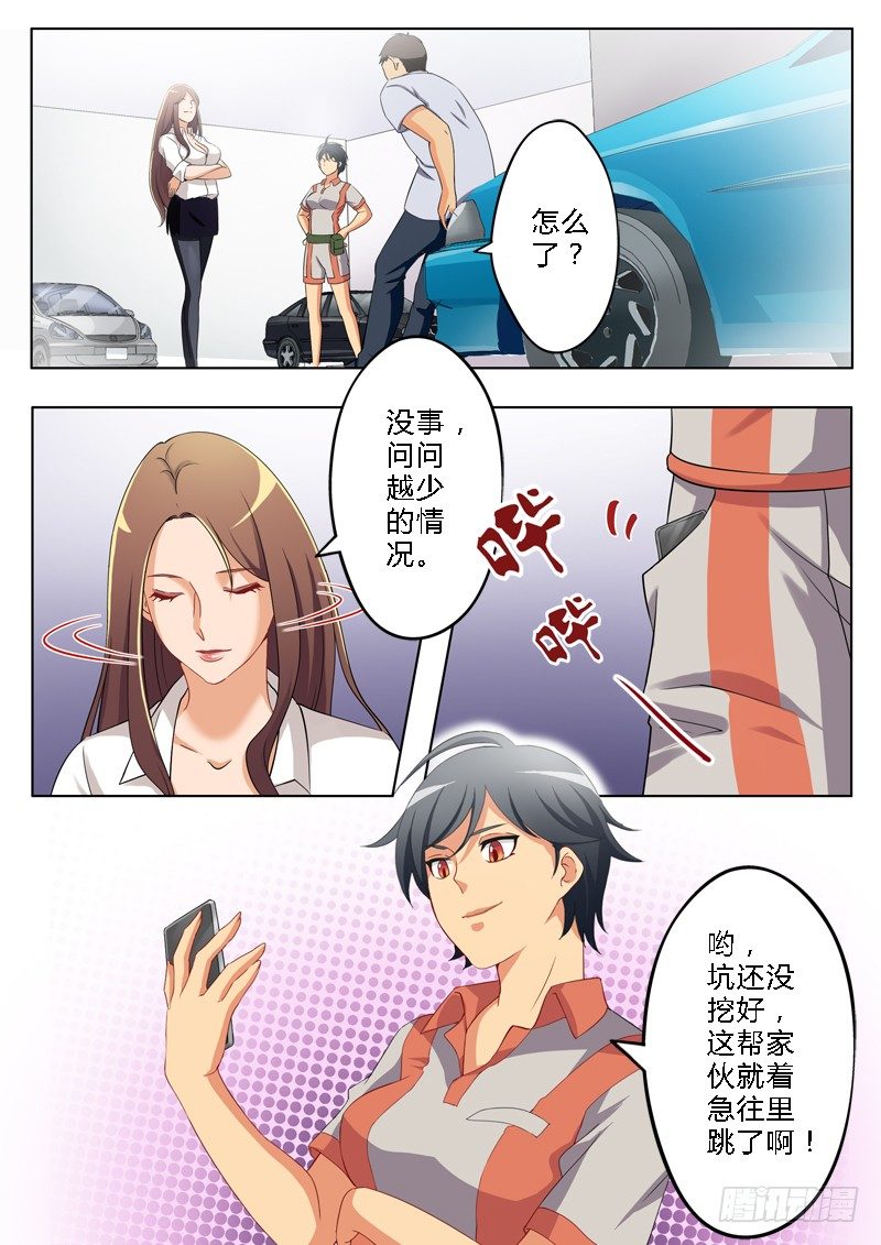 极道天使韩漫全集-第一百四十一话无删减无遮挡章节图片 