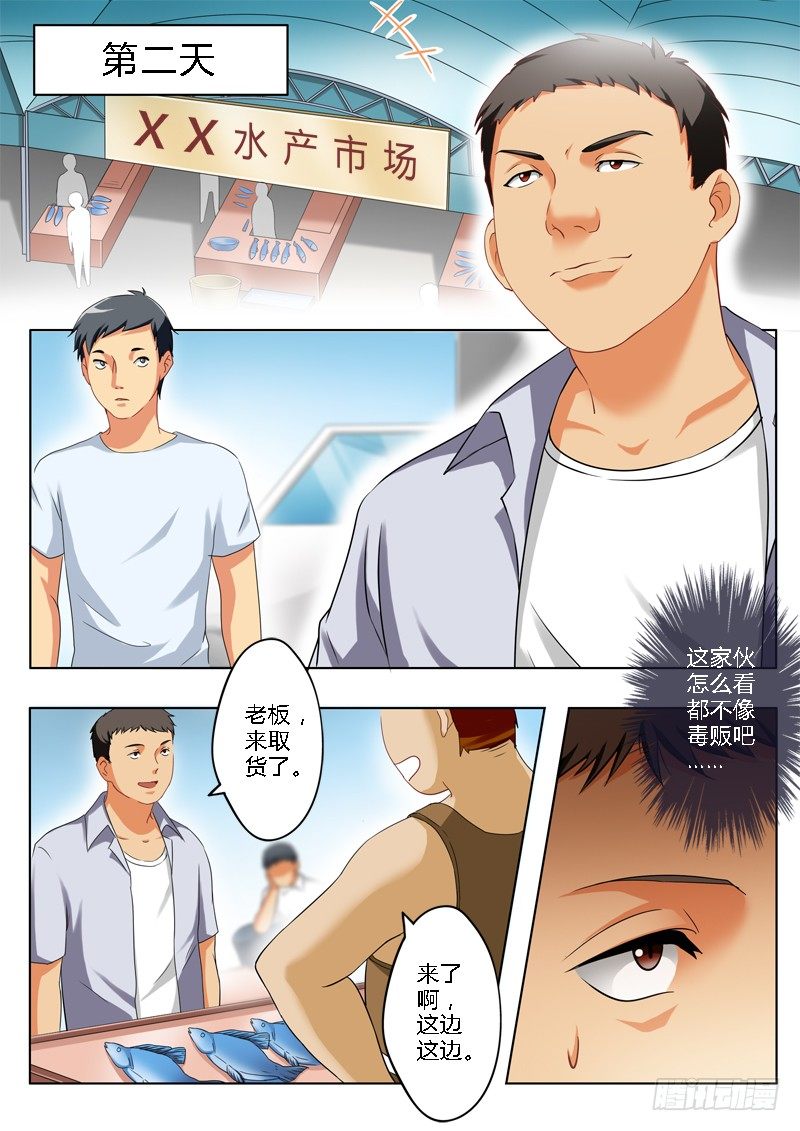 极道天使韩漫全集-第一百四十二话无删减无遮挡章节图片 