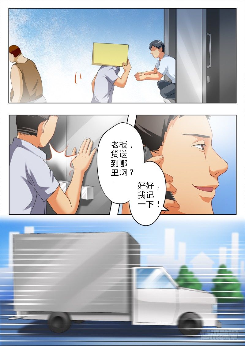 极道天使韩漫全集-第一百四十二话无删减无遮挡章节图片 