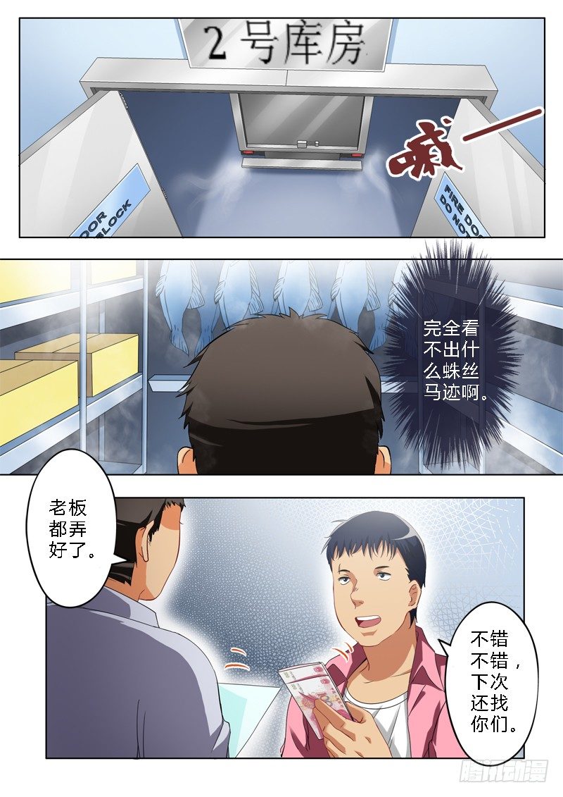 极道天使韩漫全集-第一百四十二话无删减无遮挡章节图片 