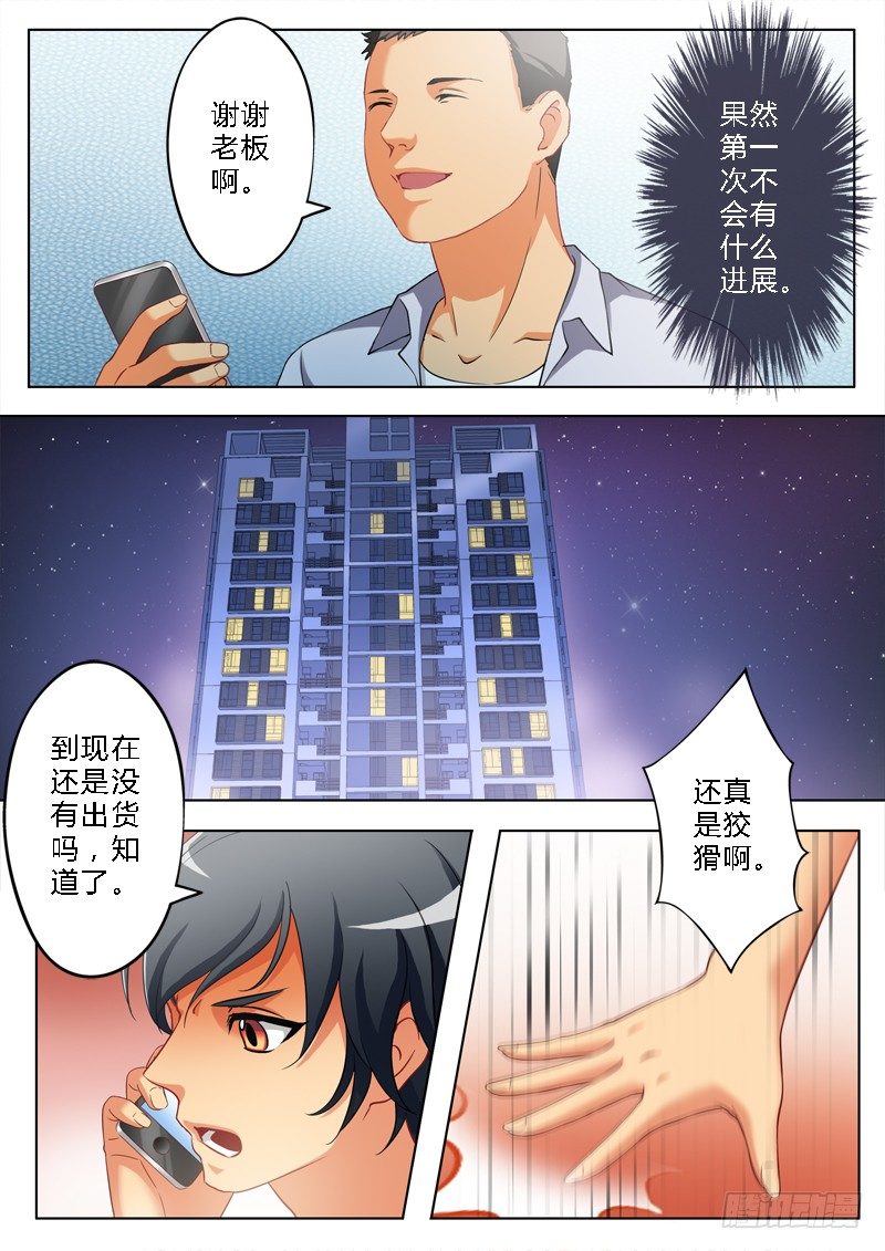 极道天使韩漫全集-第一百四十二话无删减无遮挡章节图片 