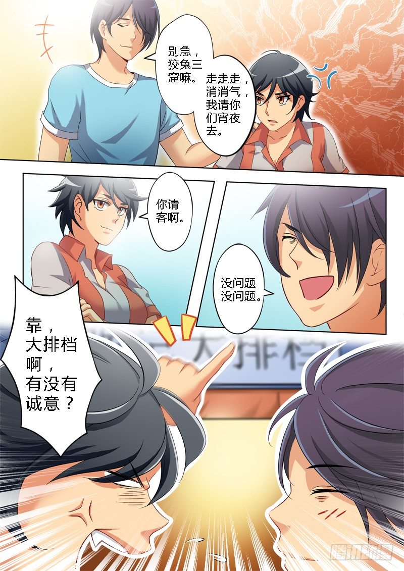 极道天使韩漫全集-第一百四十二话无删减无遮挡章节图片 