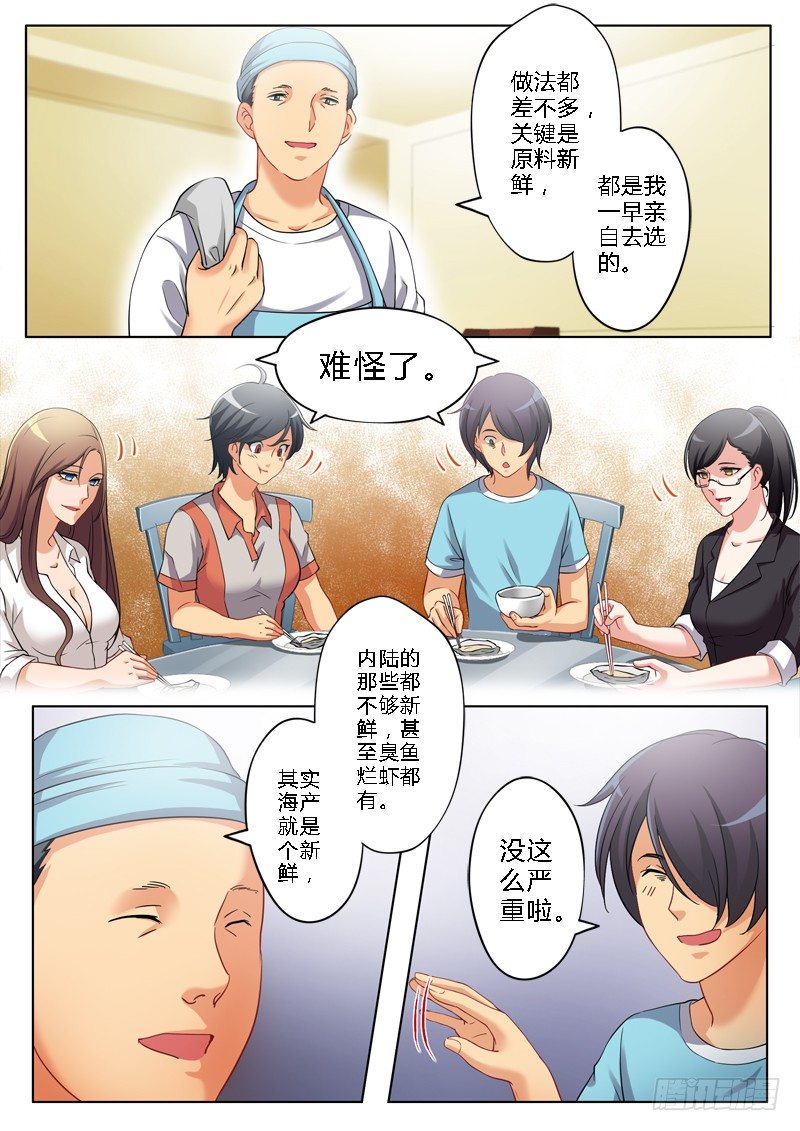 极道天使韩漫全集-第一百四十二话无删减无遮挡章节图片 
