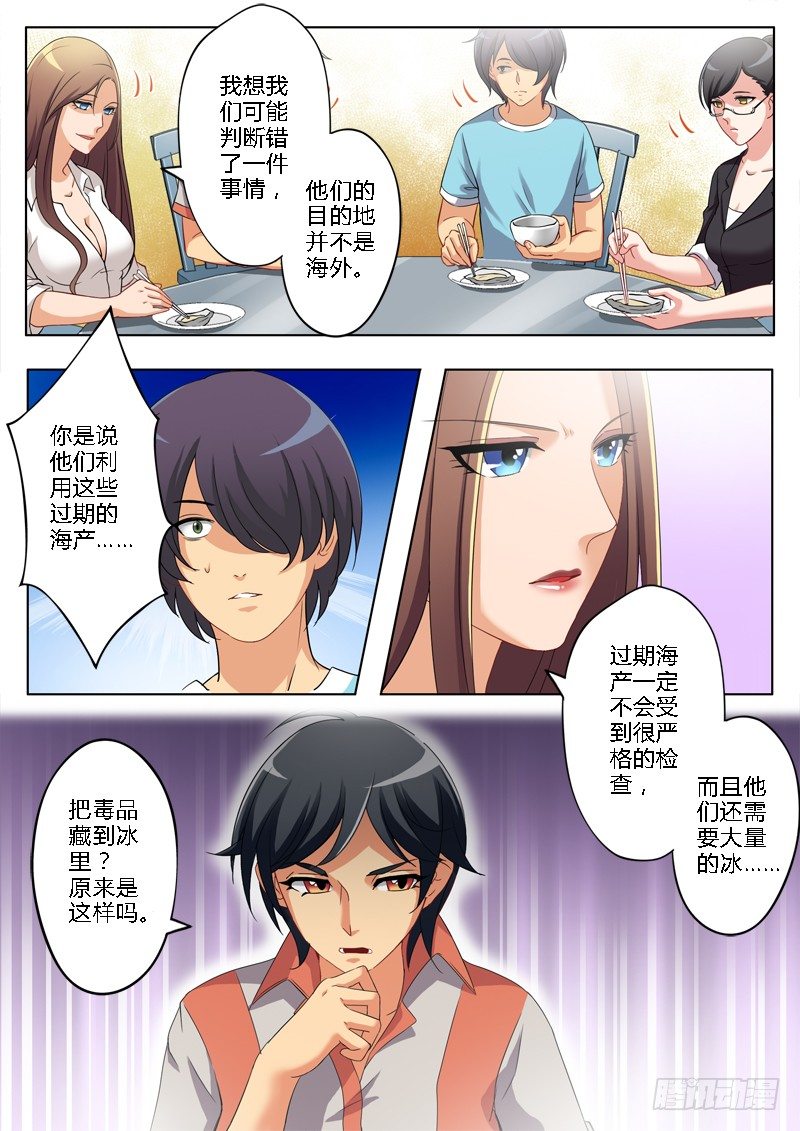 极道天使韩漫全集-第一百四十三话无删减无遮挡章节图片 