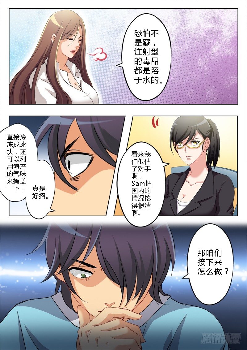 极道天使韩漫全集-第一百四十三话无删减无遮挡章节图片 