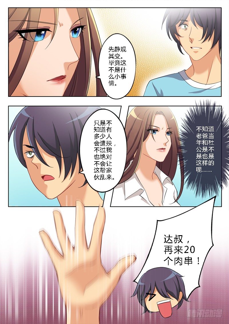 极道天使韩漫全集-第一百四十三话无删减无遮挡章节图片 