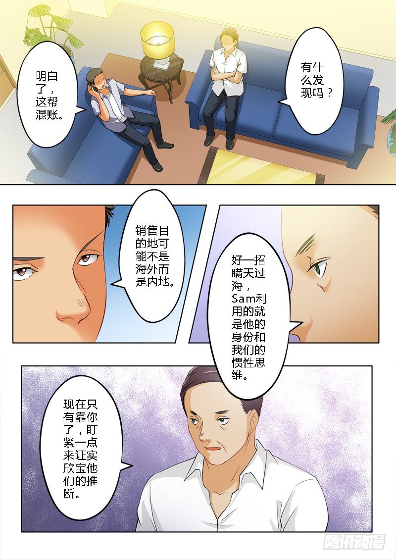 极道天使韩漫全集-第一百四十三话无删减无遮挡章节图片 