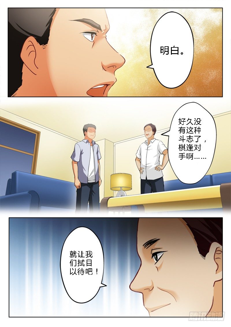极道天使韩漫全集-第一百四十三话无删减无遮挡章节图片 