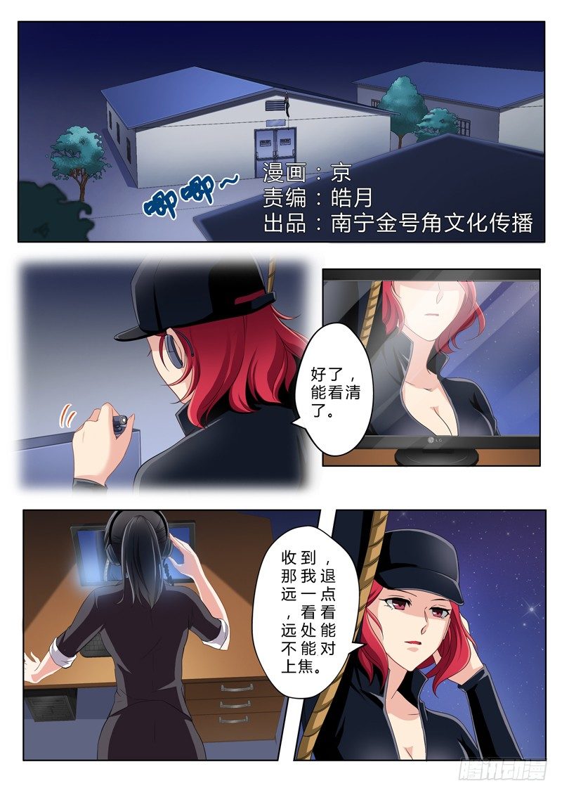 极道天使韩漫全集-第一百四十四话无删减无遮挡章节图片 