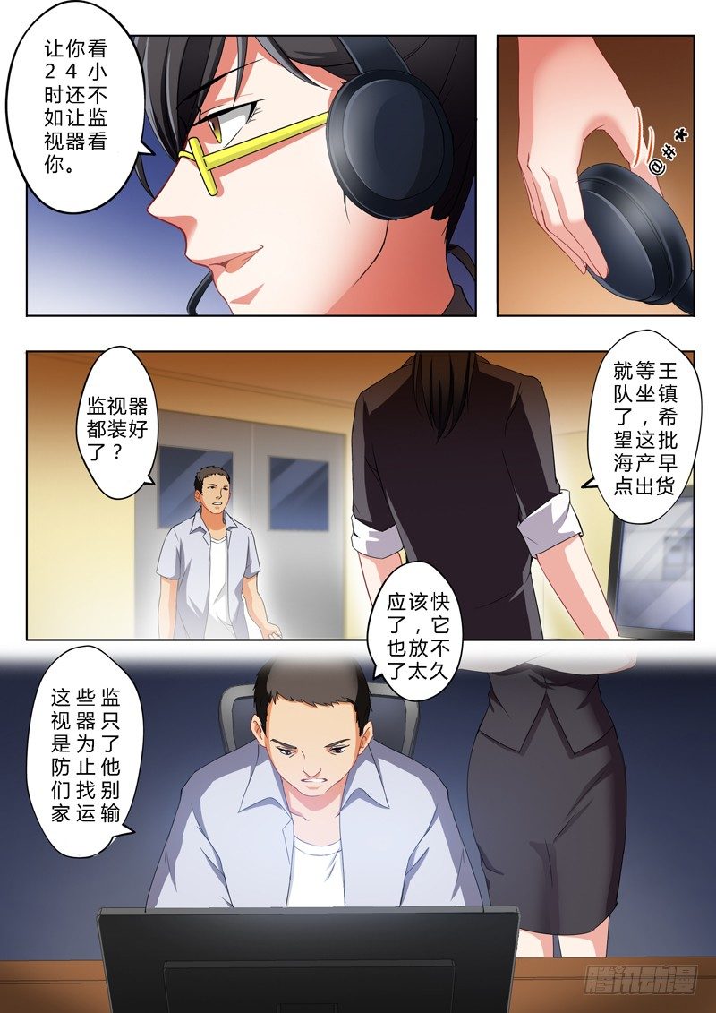 极道天使韩漫全集-第一百四十四话无删减无遮挡章节图片 