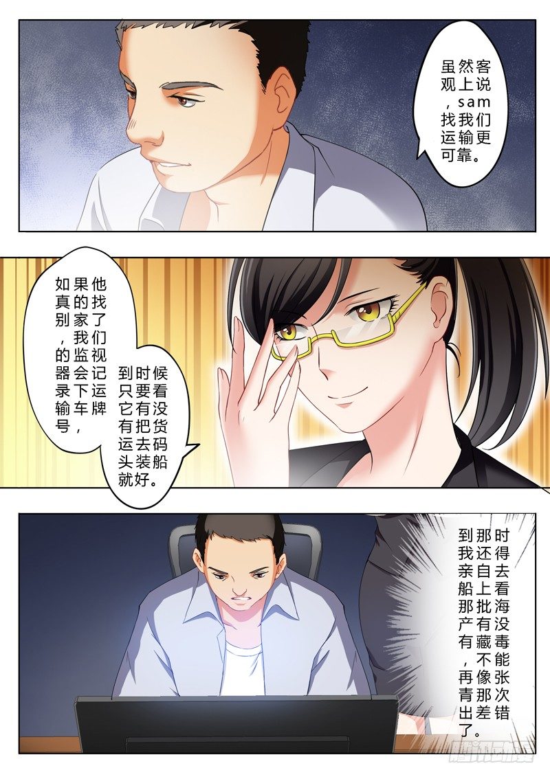 极道天使韩漫全集-第一百四十四话无删减无遮挡章节图片 