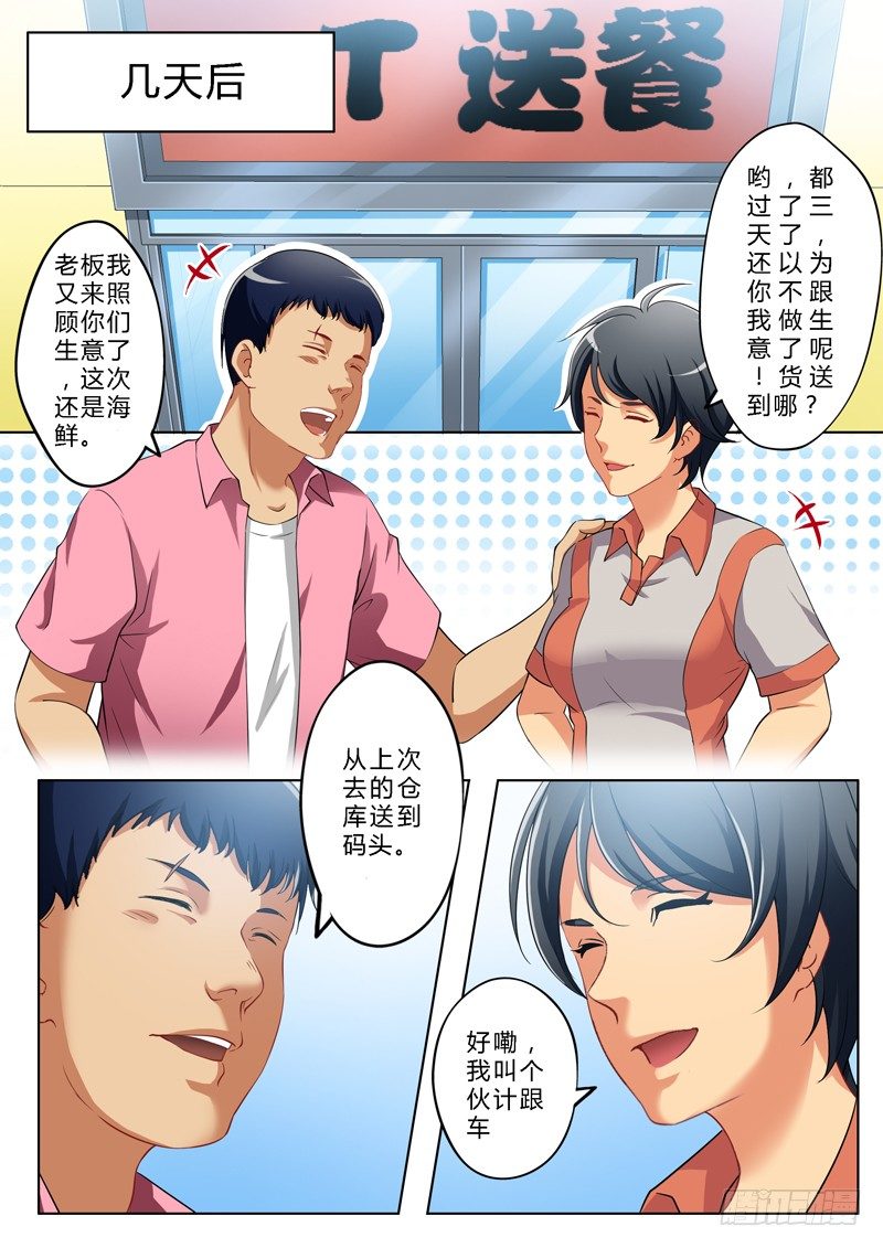 极道天使韩漫全集-第一百四十四话无删减无遮挡章节图片 