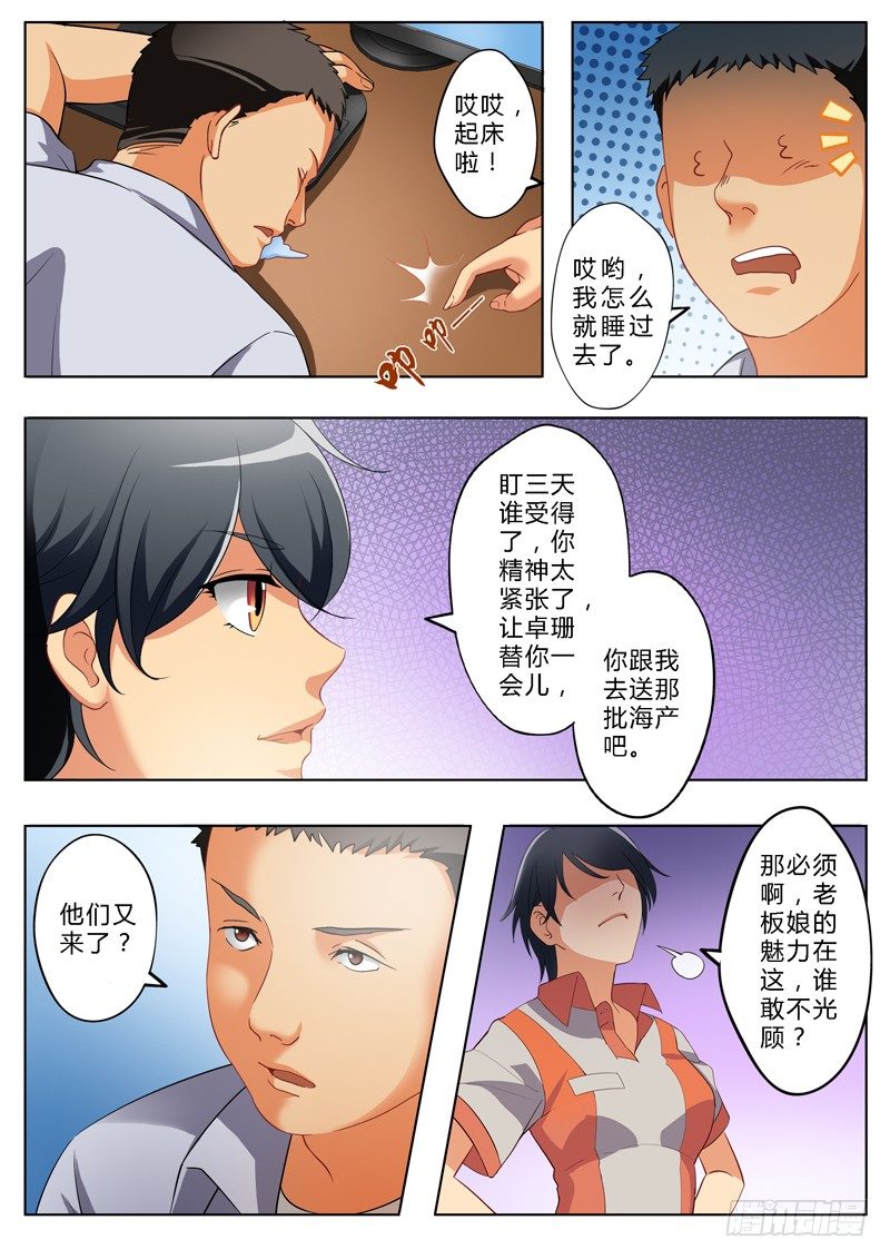 极道天使韩漫全集-第一百四十四话无删减无遮挡章节图片 