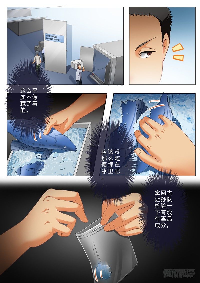 极道天使韩漫全集-第一百四十四话无删减无遮挡章节图片 