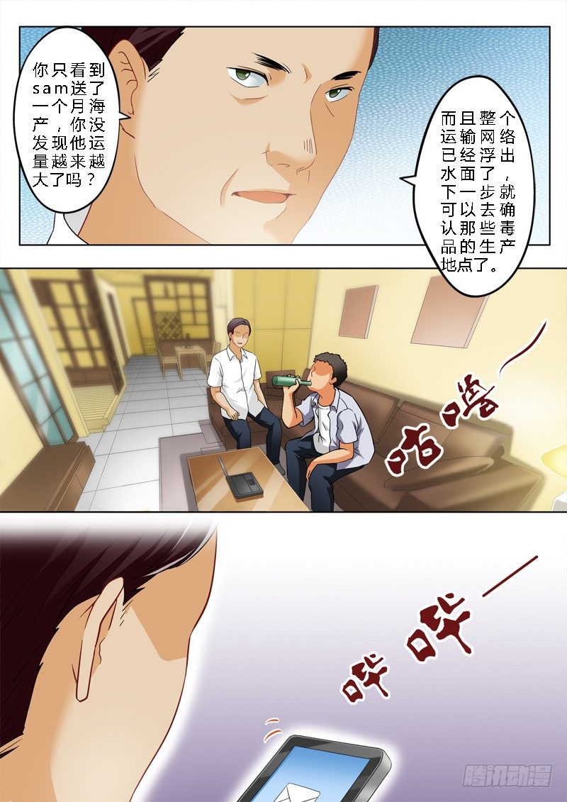 极道天使韩漫全集-第一百四十六话无删减无遮挡章节图片 