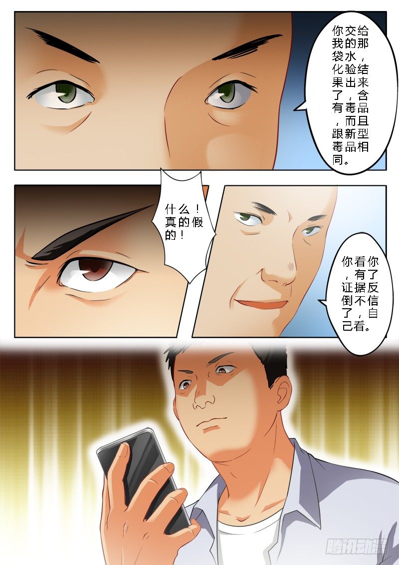 极道天使韩漫全集-第一百四十六话无删减无遮挡章节图片 