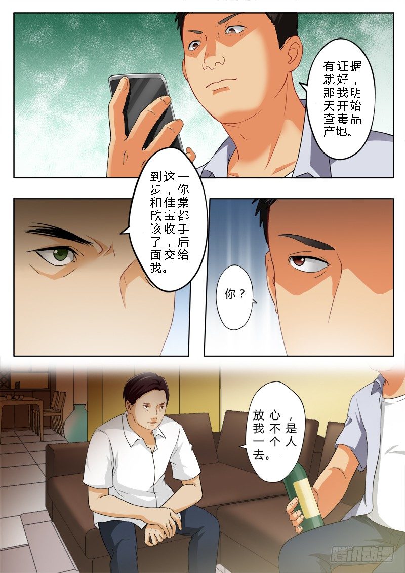 极道天使韩漫全集-第一百四十六话无删减无遮挡章节图片 