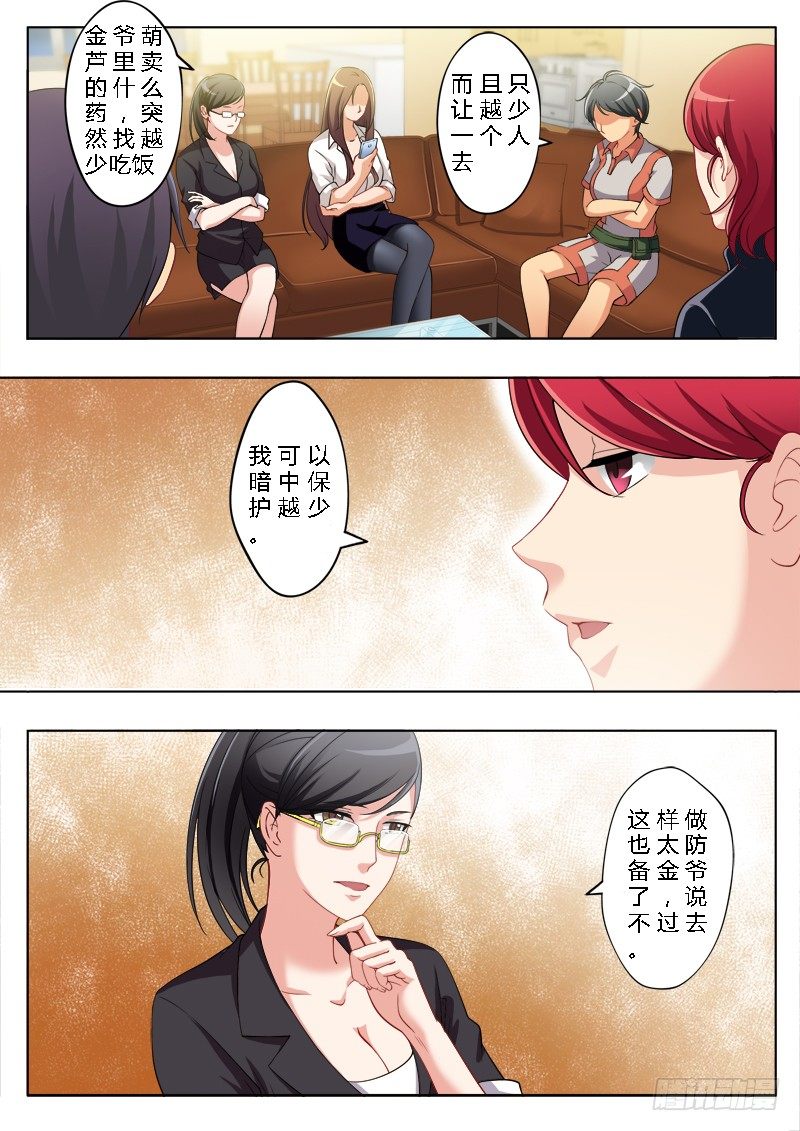 极道天使韩漫全集-第一百四十六话无删减无遮挡章节图片 