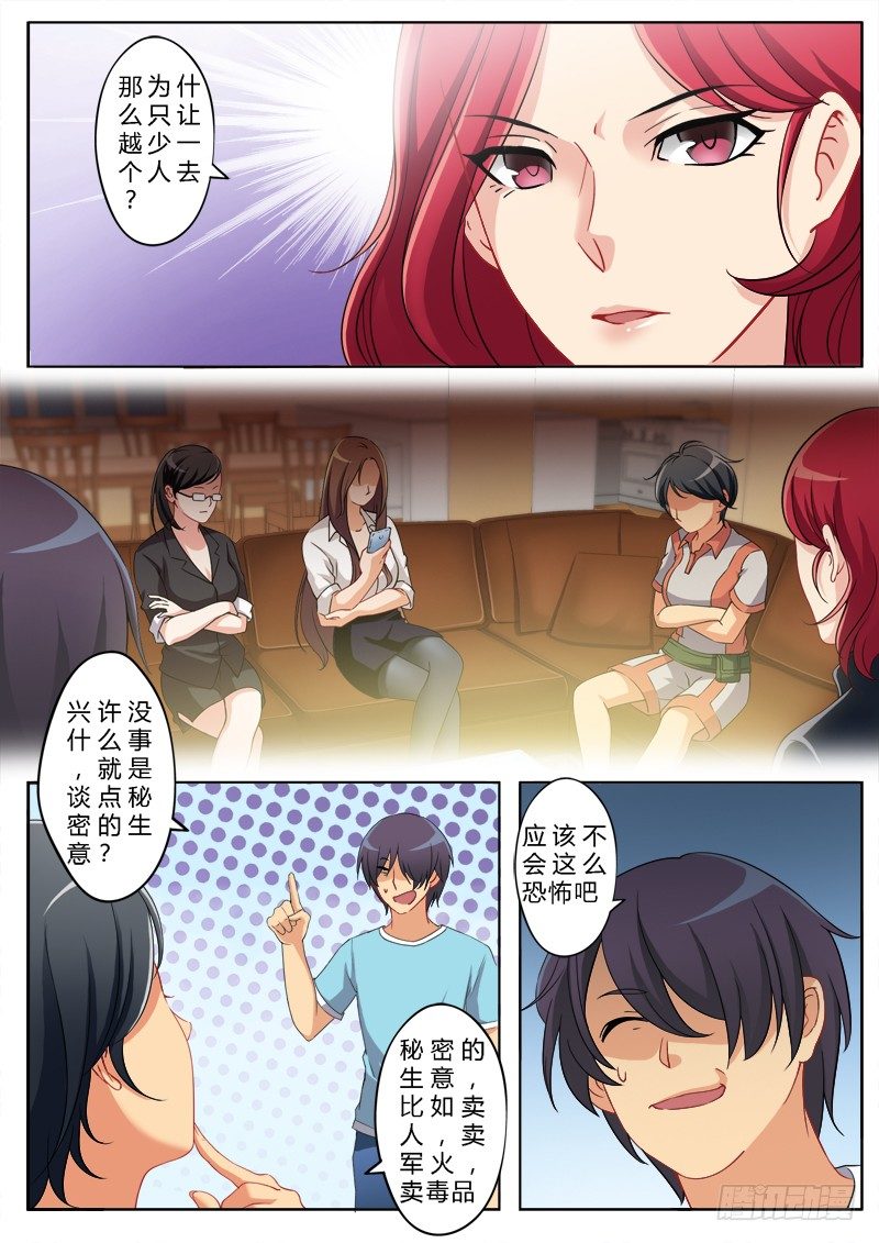 极道天使韩漫全集-第一百四十六话无删减无遮挡章节图片 