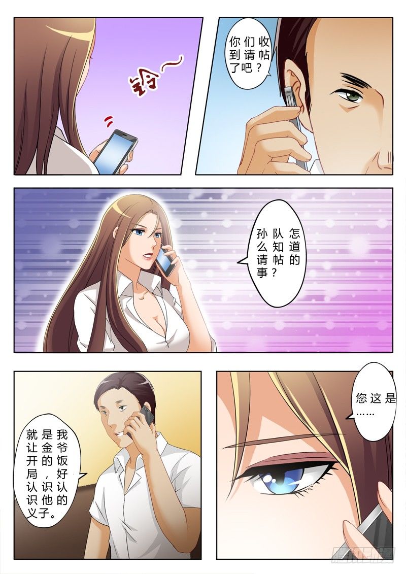 极道天使韩漫全集-第一百四十六话无删减无遮挡章节图片 