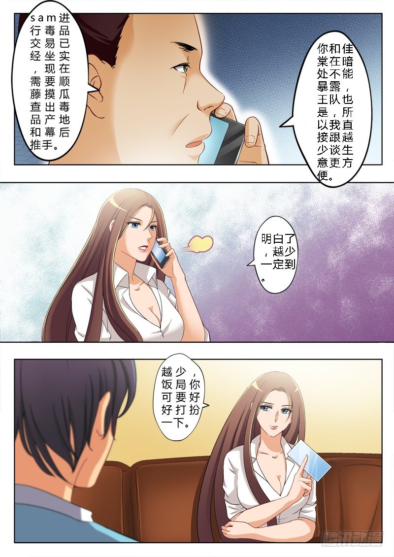 极道天使韩漫全集-第一百四十六话无删减无遮挡章节图片 