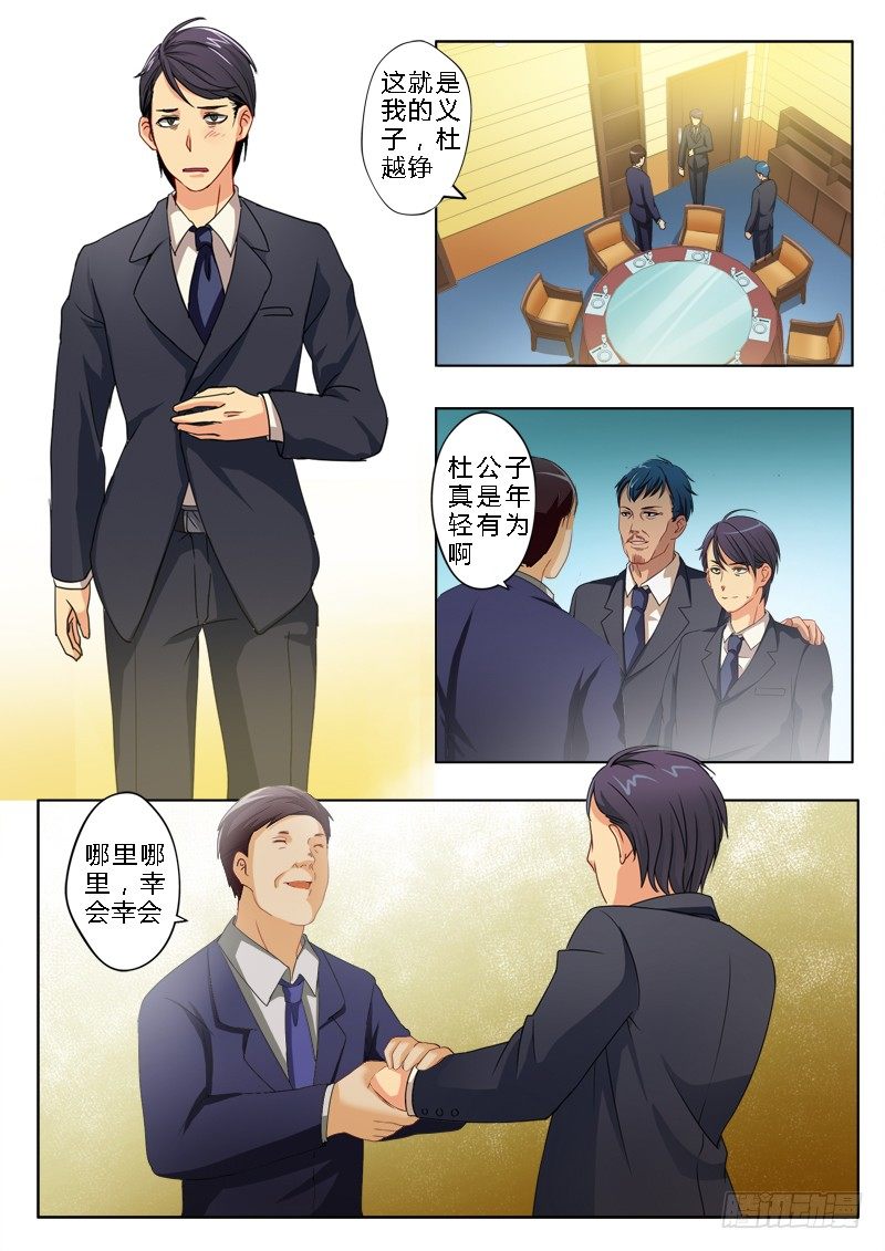极道天使韩漫全集-第一百四十六话无删减无遮挡章节图片 