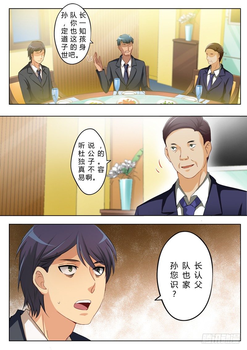 极道天使韩漫全集-第一百四十七话无删减无遮挡章节图片 