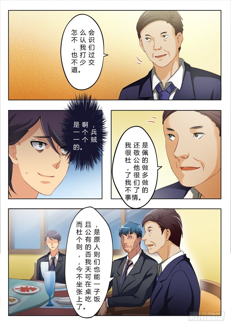极道天使韩漫全集-第一百四十七话无删减无遮挡章节图片 