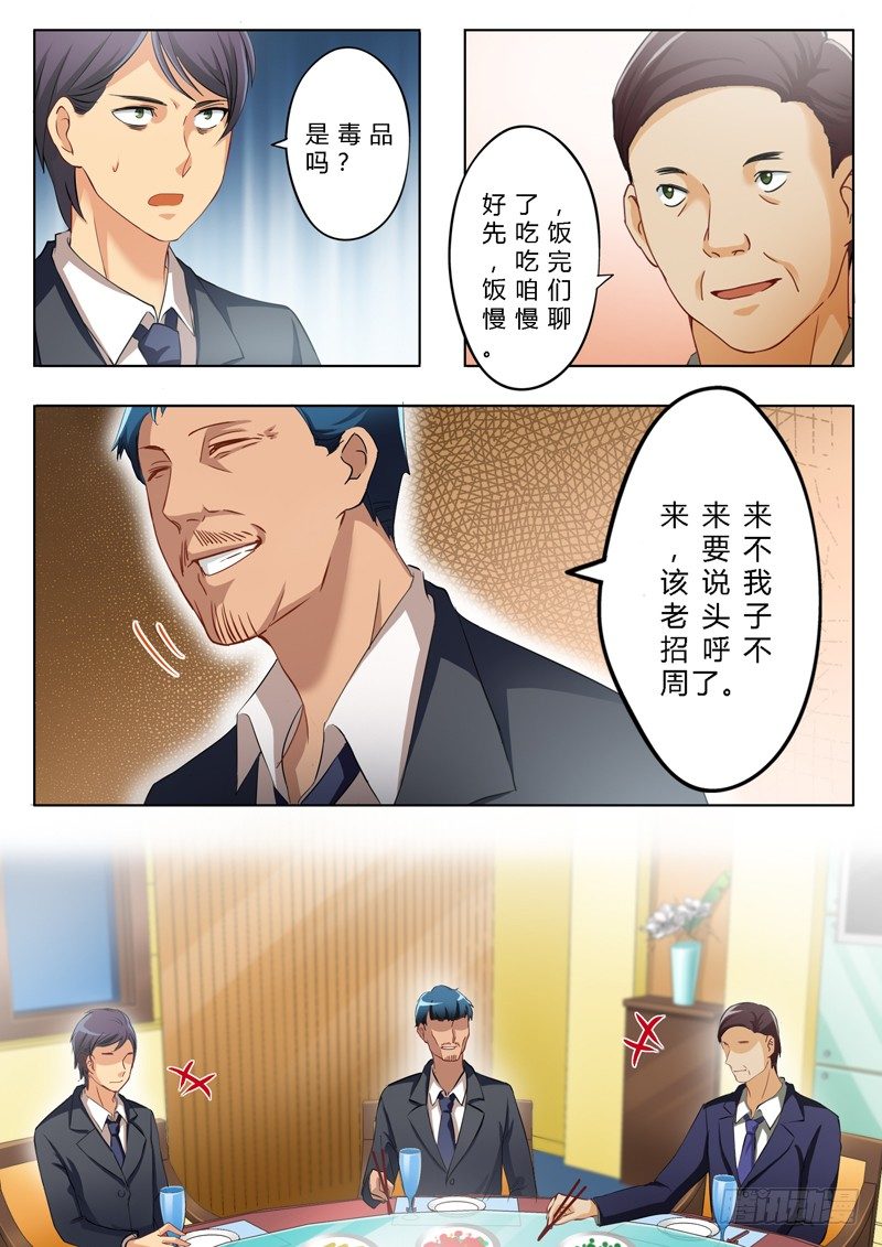 极道天使韩漫全集-第一百四十七话无删减无遮挡章节图片 