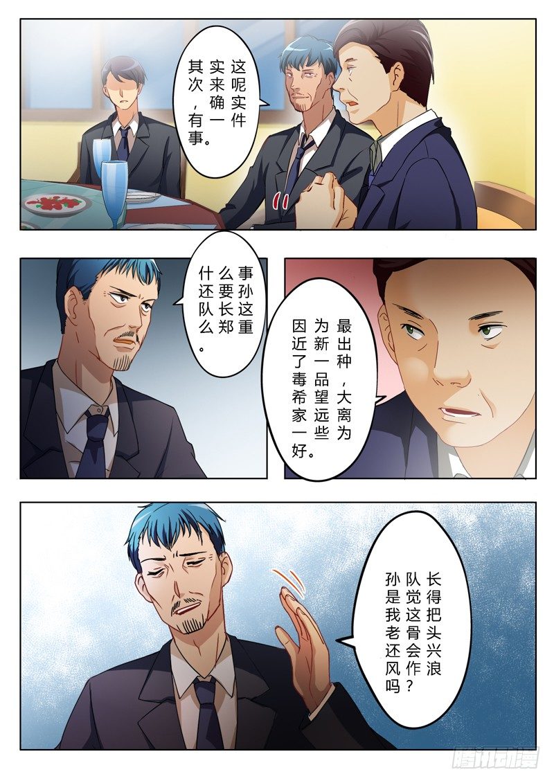 极道天使韩漫全集-第一百四十七话无删减无遮挡章节图片 