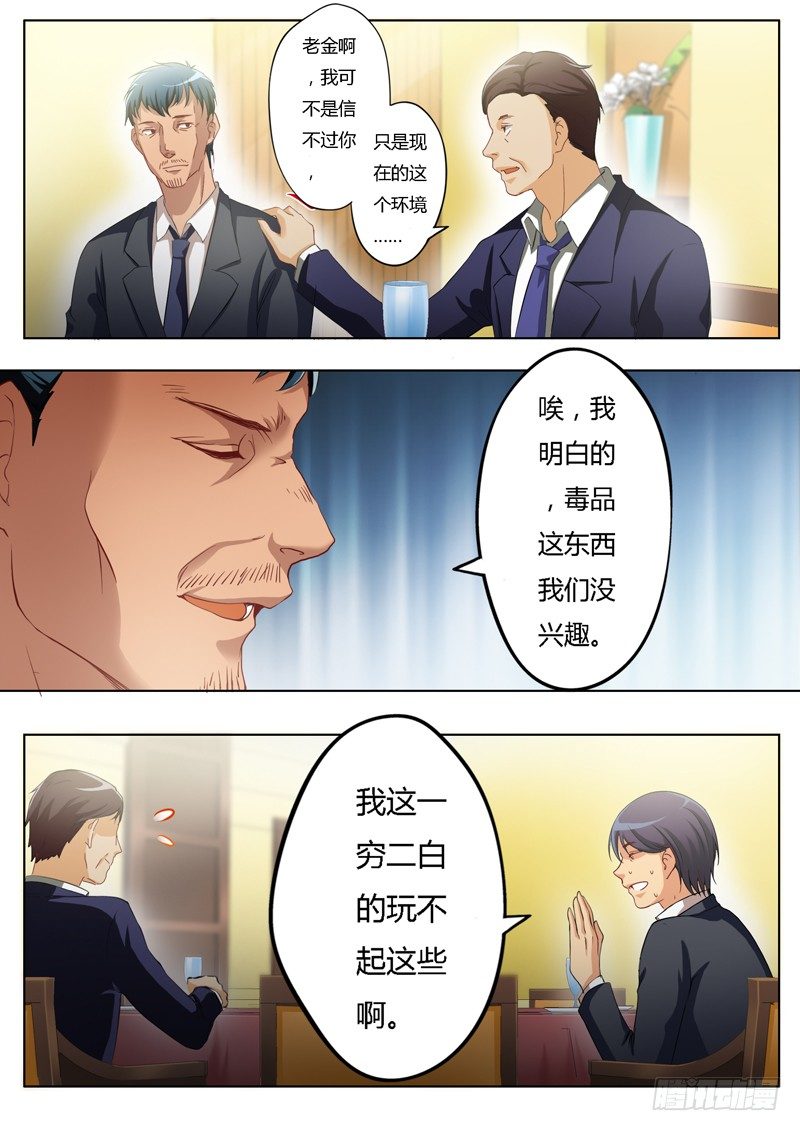极道天使韩漫全集-第一百四十七话无删减无遮挡章节图片 
